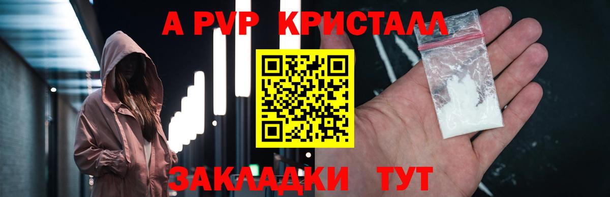 APVP Соль  Альфа ПВП крисы CK  Арзамас  A PVP СК КРИС  Вход с VPN 