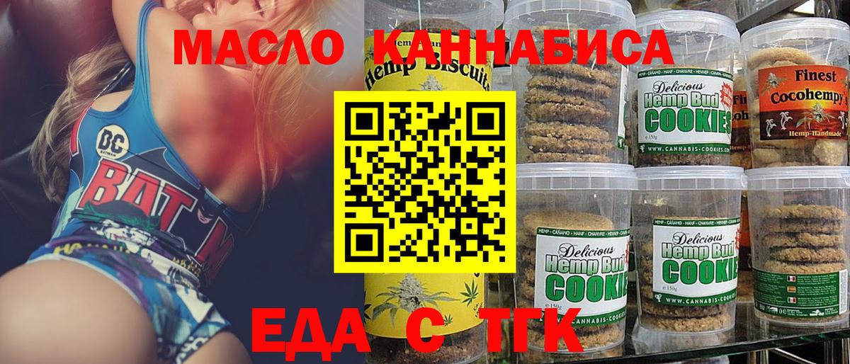 Cannafood марихуана  Вход с VPN  Арзамас 