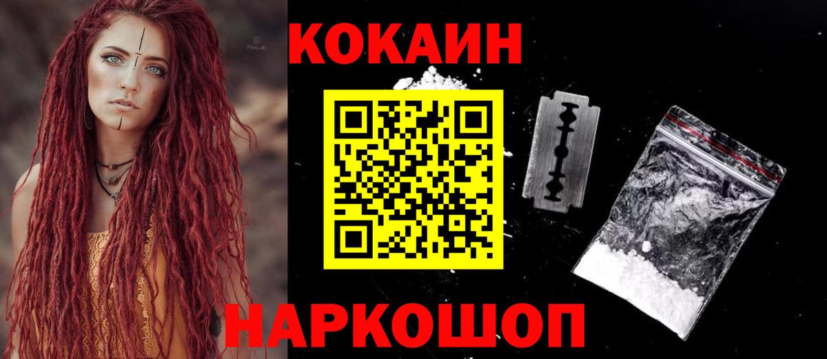 Арзамас  Cocaine Перу  Кокаин Columbia  Вход с VPN 
