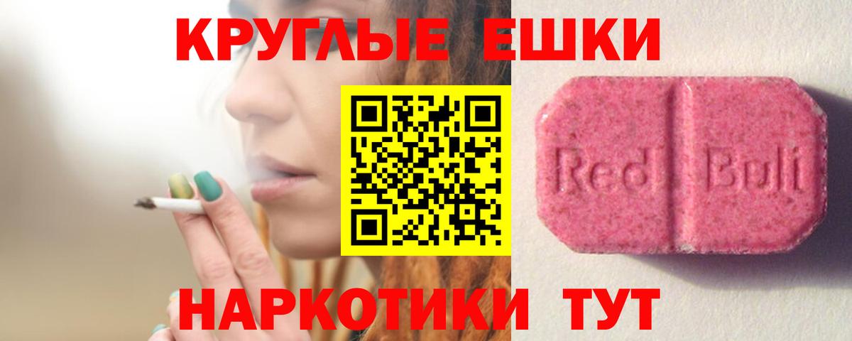 Ecstasy таблы  Вход с VPN  Экстази  Арзамас 