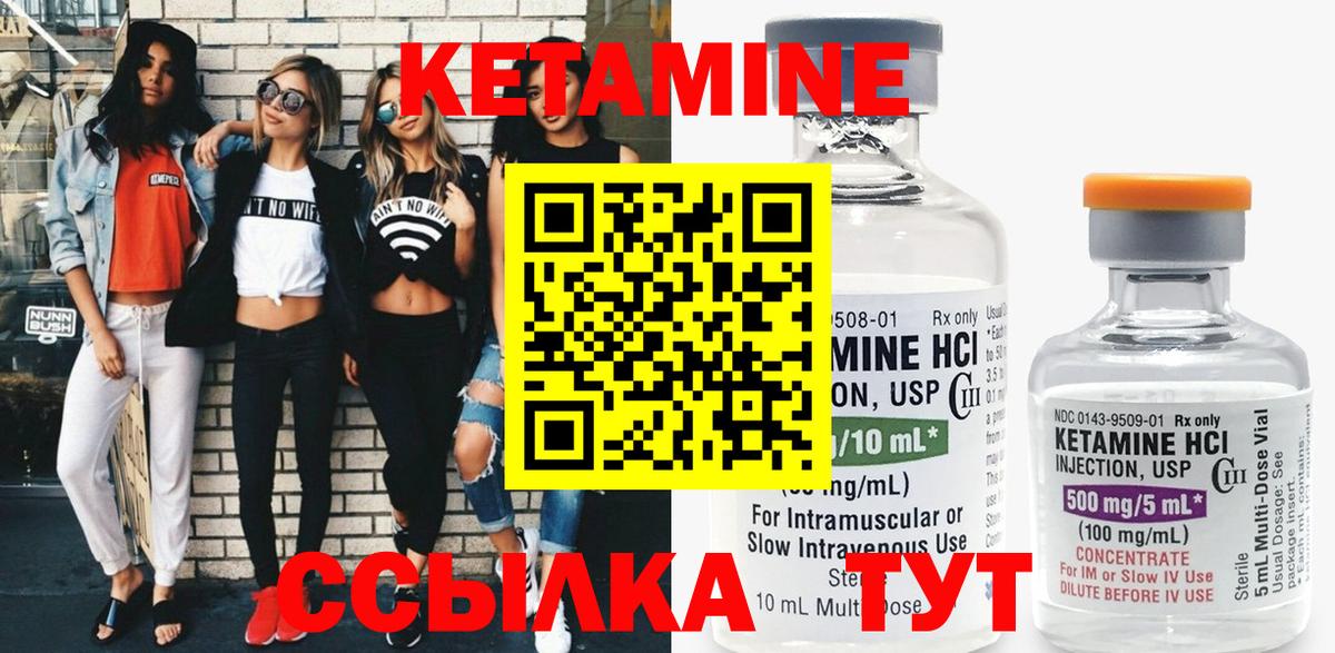 Арзамас  Кетамин ketamine  Вход с VPN 