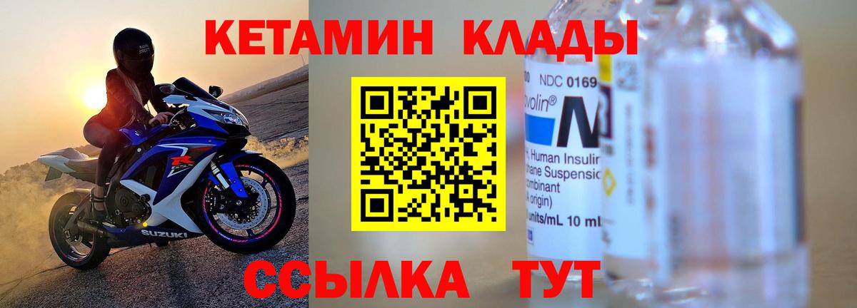 КЕТАМИН ketamine Арзамас