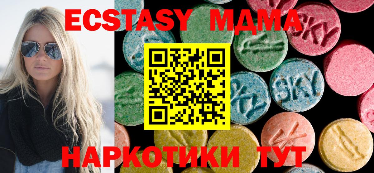 МДМА молли  Вход с VPN  Арзамас  МДМА Molly 
