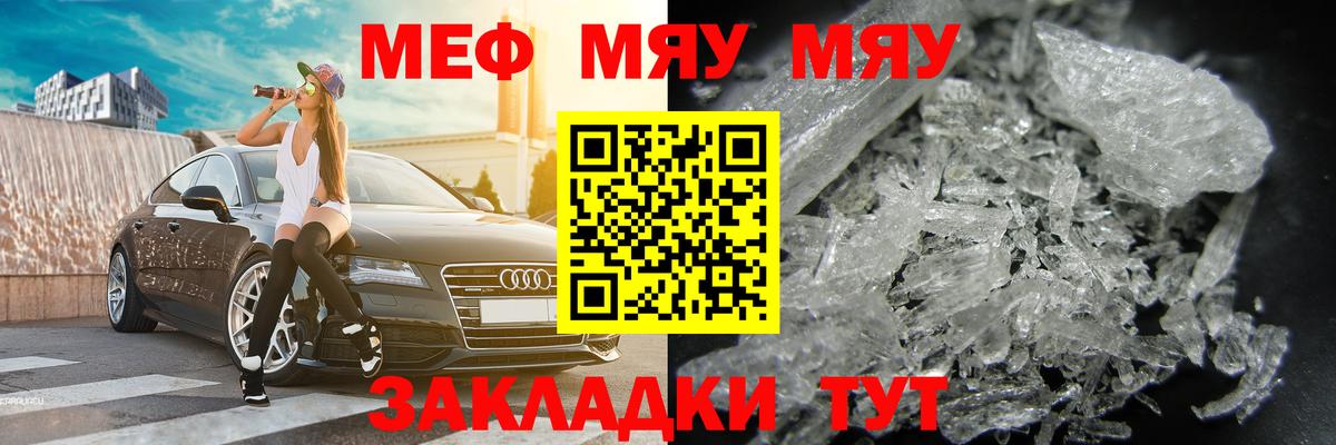 Арзамас  Мефедрон кристаллы  Меф кристаллы  Вход с VPN 