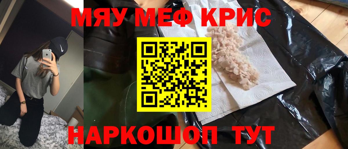 Меф  Арзамас