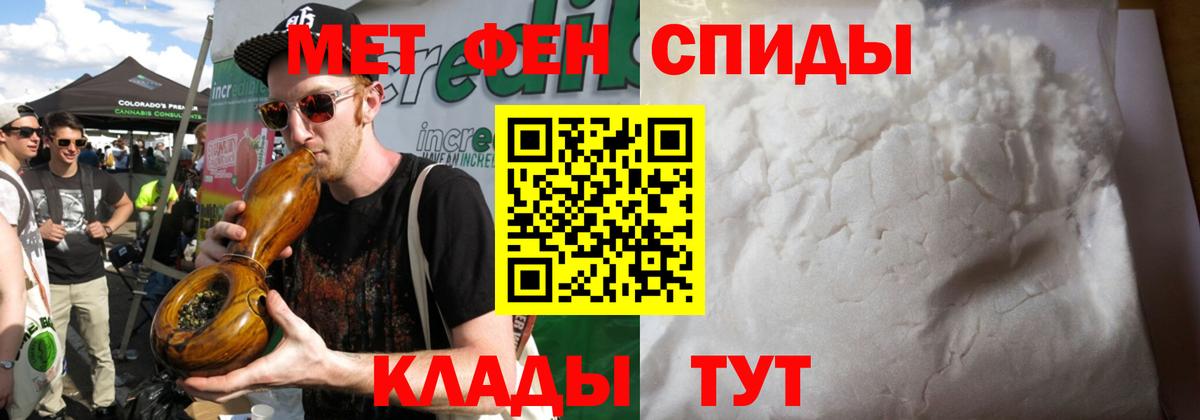 МЕТАМФЕТАМИН пудра Арзамас