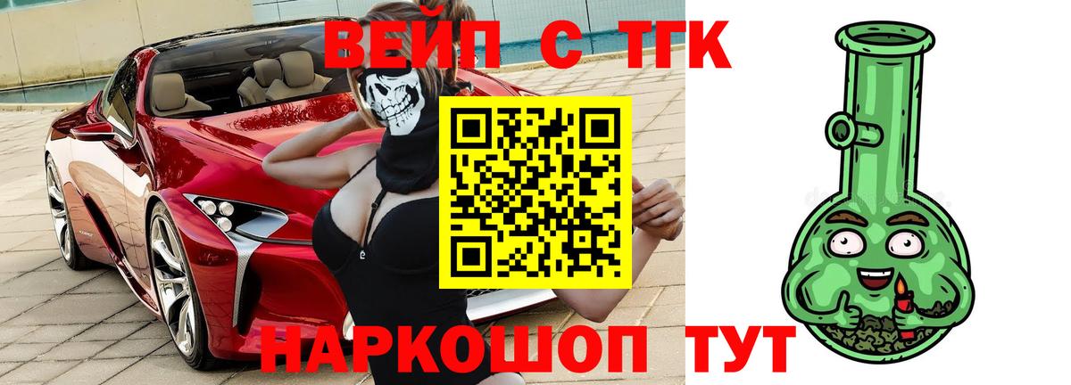 Дистиллят ТГК THC oil  Вход с VPN  Арзамас  купить закладку  Дистиллят ТГК жижа 