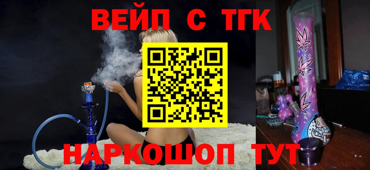 Дистиллят ТГК жижа Арзамас