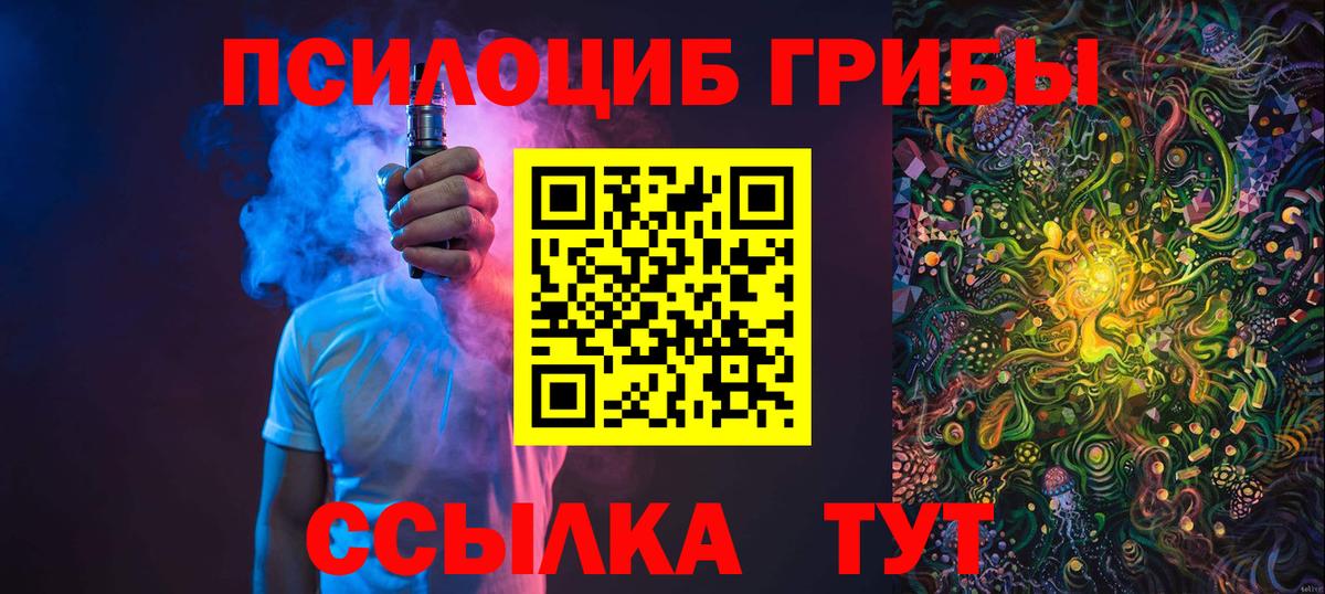 Галлюциногенные грибы Cubensis  Вход с VPN  Псилоцибиновые грибы Magic Shrooms  Арзамас 