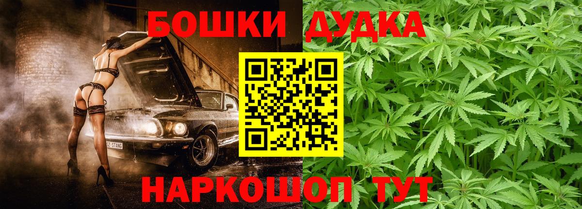 МАРИХУАНА OG Kush  Вход с VPN  Марихуана индика  Арзамас 